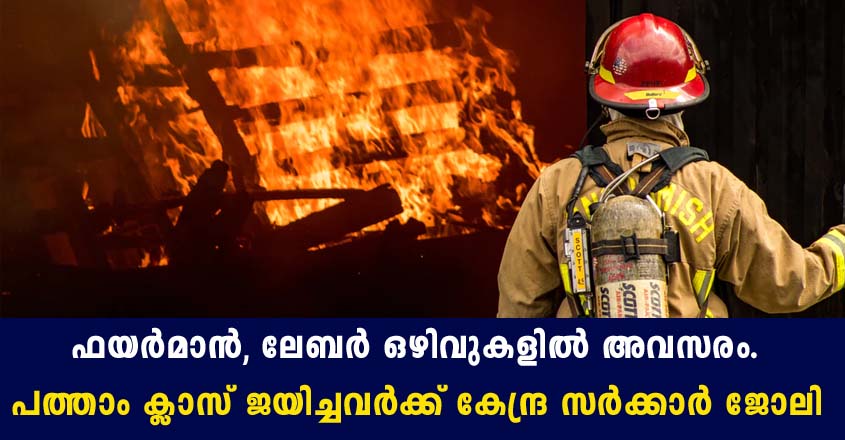 ASC Units of 71 Sub Area Recruitment 2021