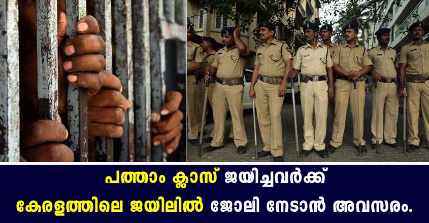 Assistant Prison Officer recruitment- apply online