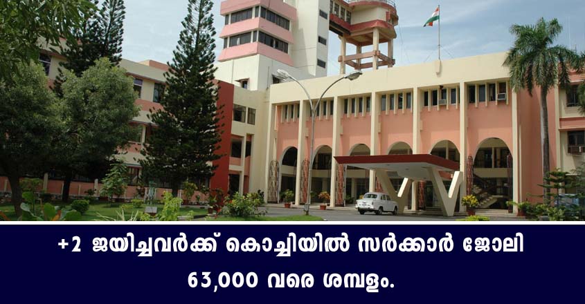 NIO Recruitment 2021- Apply online