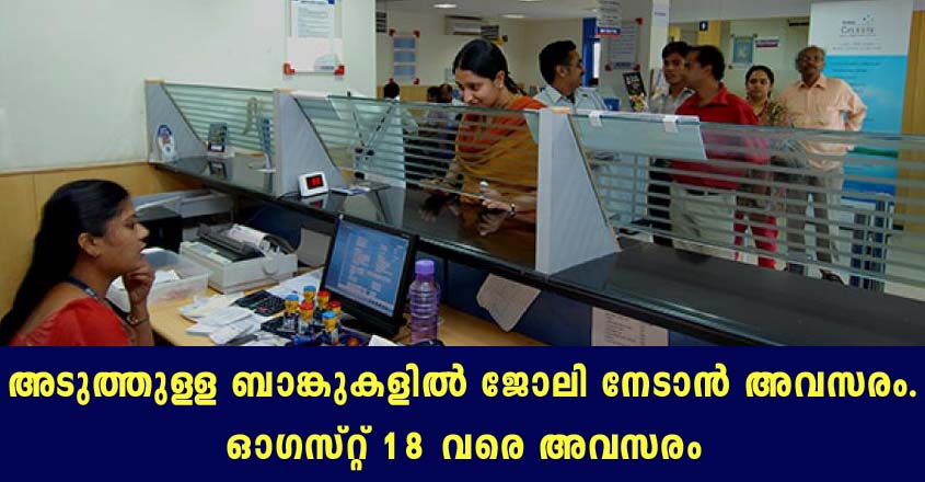 IDBI Bank Recruitment 2021 – Apply Online