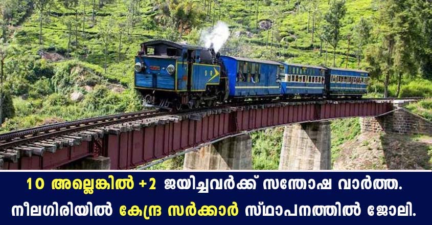 Job openings at Madras Regimental Centre, Wellington, Nilgiris