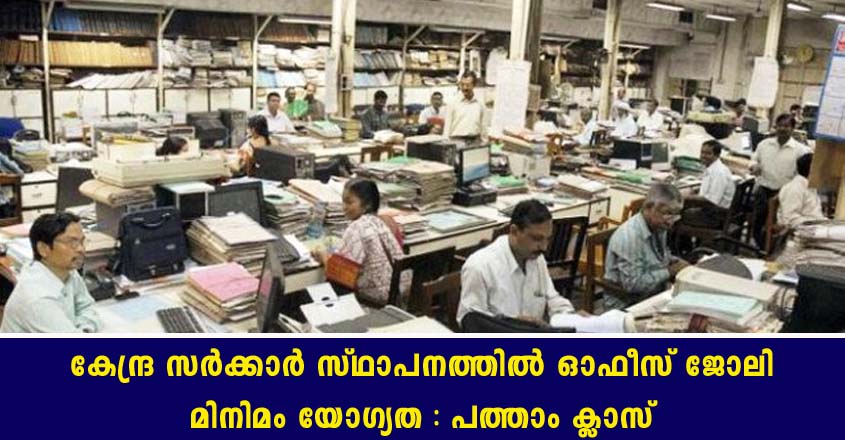 ICSIL Recruitment 2021- Apply Online