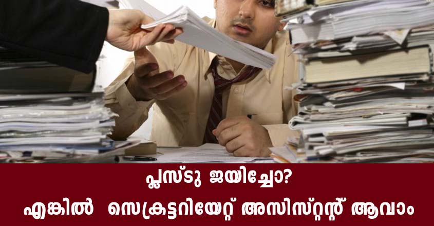 Junior Secretariat Assistant Recruitment- Apply online