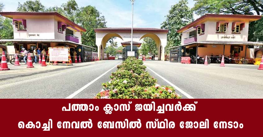 Indian Navy Group C Recruitment 2021- Apply Offline