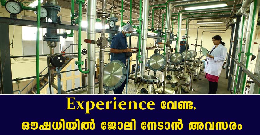 Oushadhi job openings- Apply Now