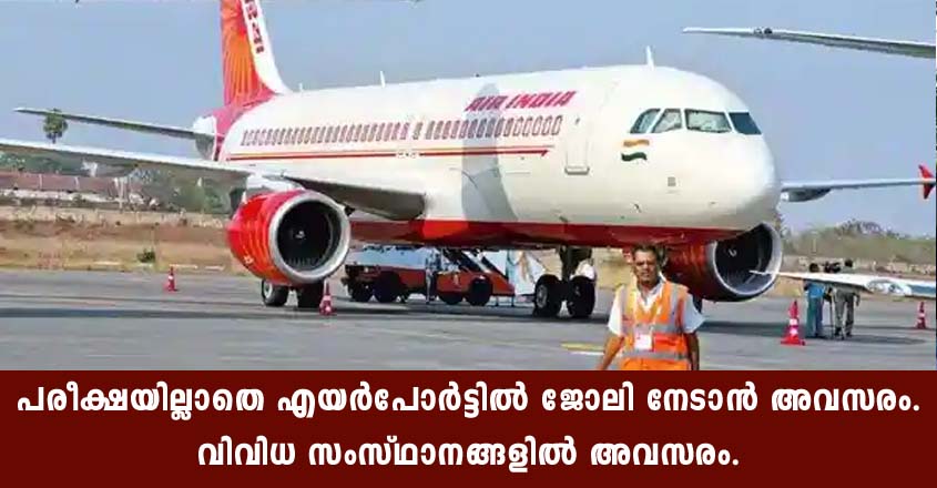 AI Engineering Services Limited recruitment – Apply Online