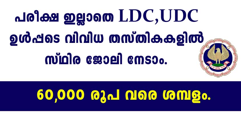 ICAI recruitment 2021 – Apply Now