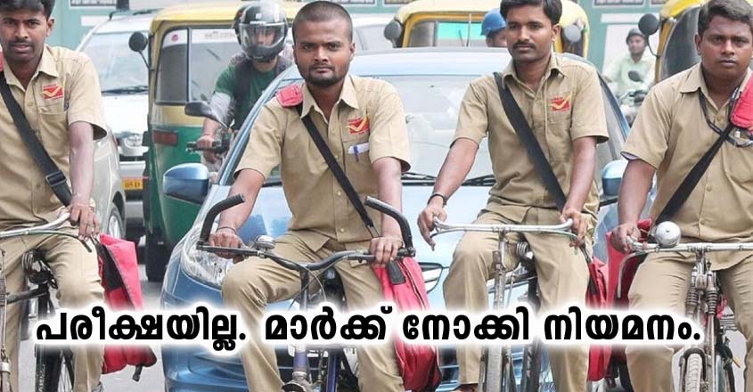 Postal Circle Recruitment 2021 – 4264 GDS posts