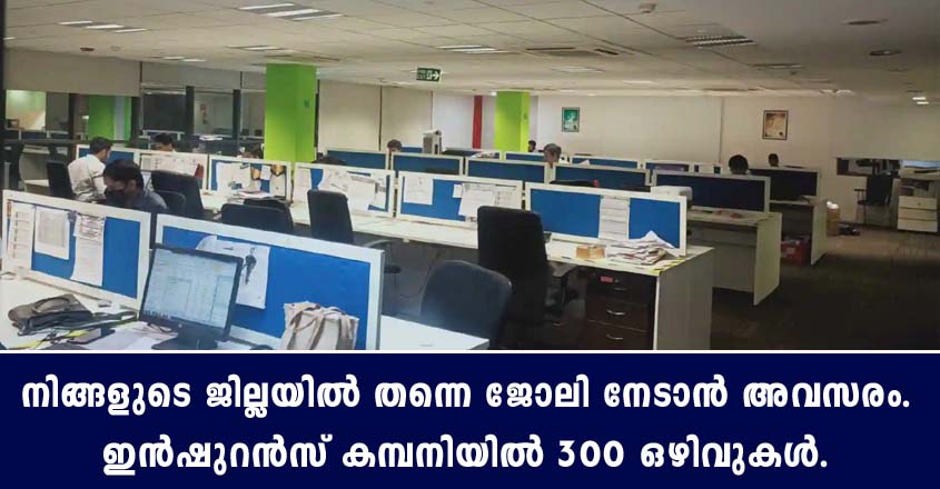 Job openings at  New India Assurance – Apply Online