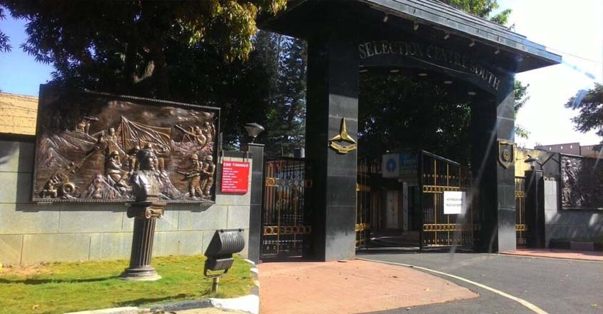 SCS Bangalore Recruitment 2021 – Download application form