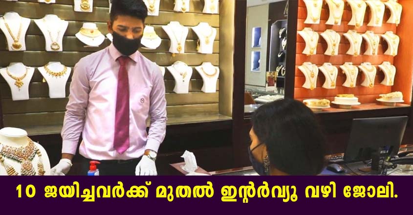 Job Openings at Malabar Gold & Diamonds