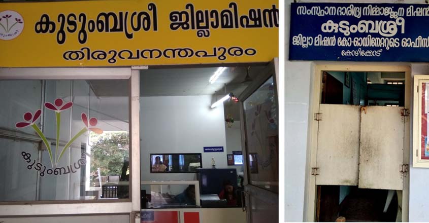 Job openings at kudumbasree- Apply offline