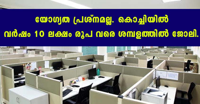 various Job openings in XL Dynamics, Kochi