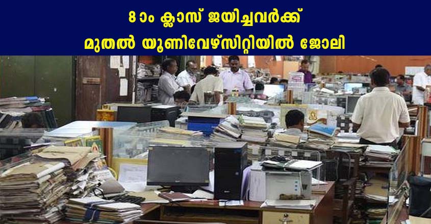 Peon, clerk, driver job openings- Apply Now