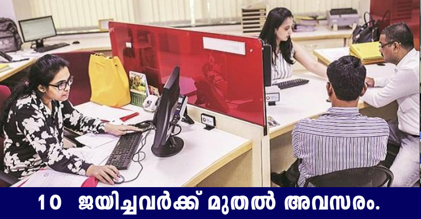 ESIC Recruitment 2022 – Apply Now