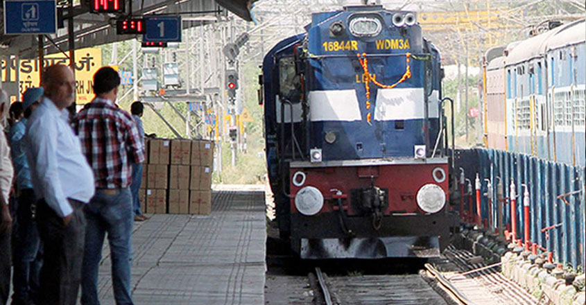 Rail land and development authority recruitment 2021