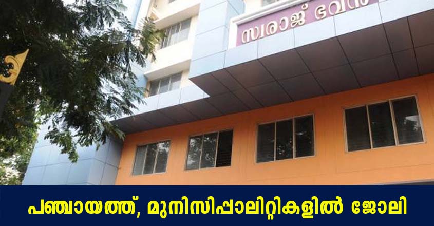 Jobs in Town and Country Planning Department – Apply Online