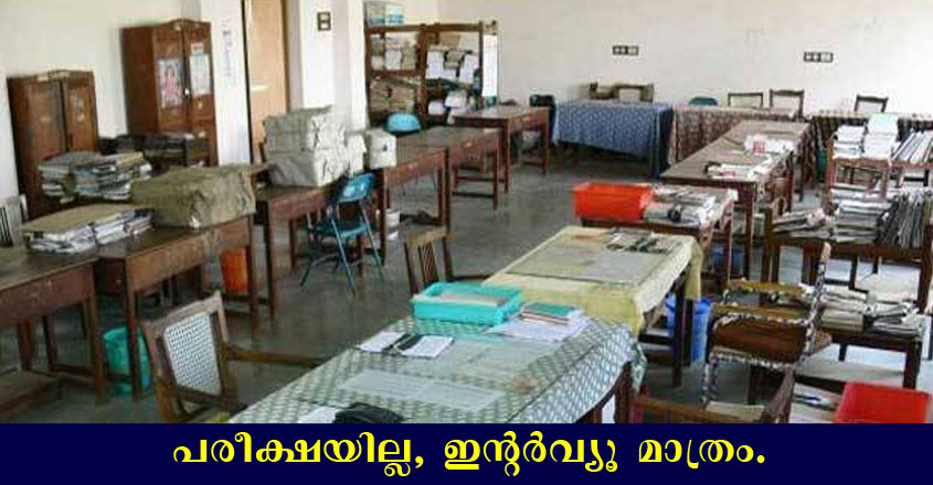 Job Openings at Tourism department & Mahatma Gandhi national rural employment