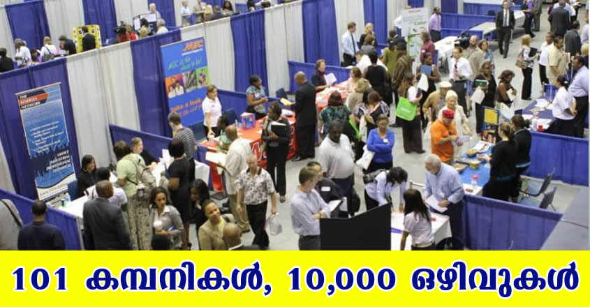 Employer Live mega job fair- Maharajas College