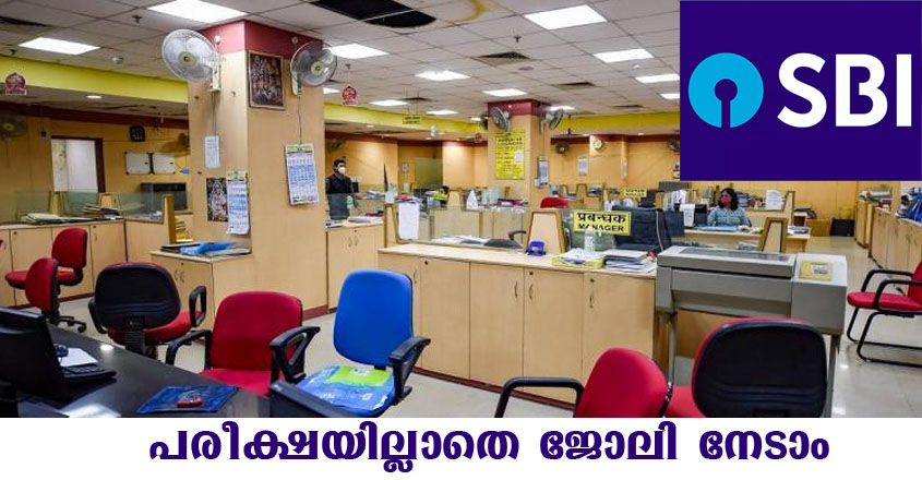 Calicut Employability Centre walk in interview
