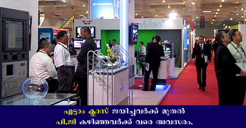 BECIL Recruitment 2021 – Application form