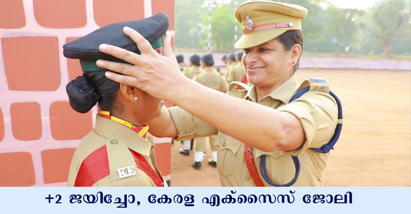 Civil Excise Officer recruitment – Apply Online