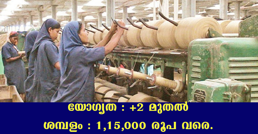 Jute Corporation of India Ltd recruitment 2021-22