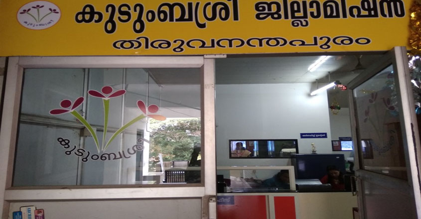 Kudumbashree Broiler Farmers Producer Company Limited recruitment