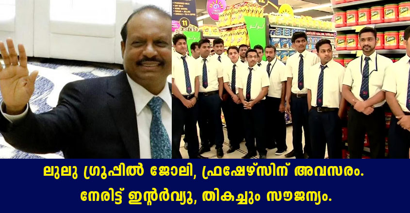 Lulu hiring candidates – Submit resume now