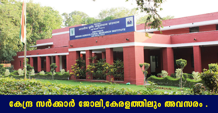 ICAR-Indian Agricultural Research Institute recruitment 2022