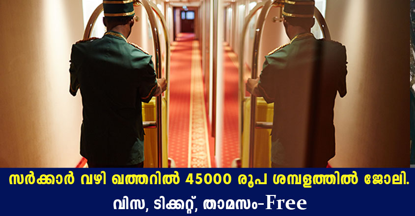 Recruitment of hospitality staff to Qatar- Submit resume