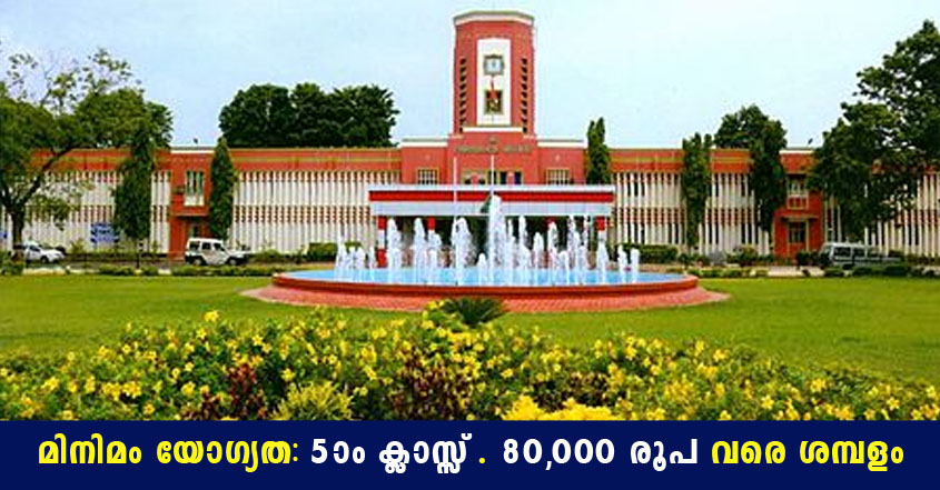 Neyveli Lignite Corporation Limited recruitment 2022