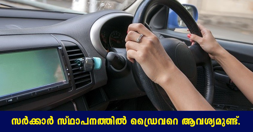 CGWB Staff Car Driver Recruitment 2022