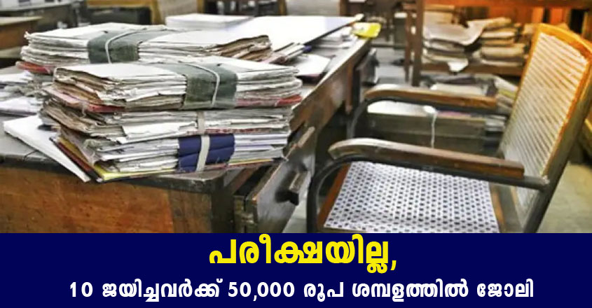 TNWC Recruitment 2022 – Application form