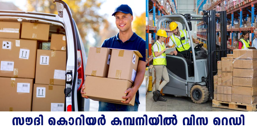 Saudi Courier company job recruitment