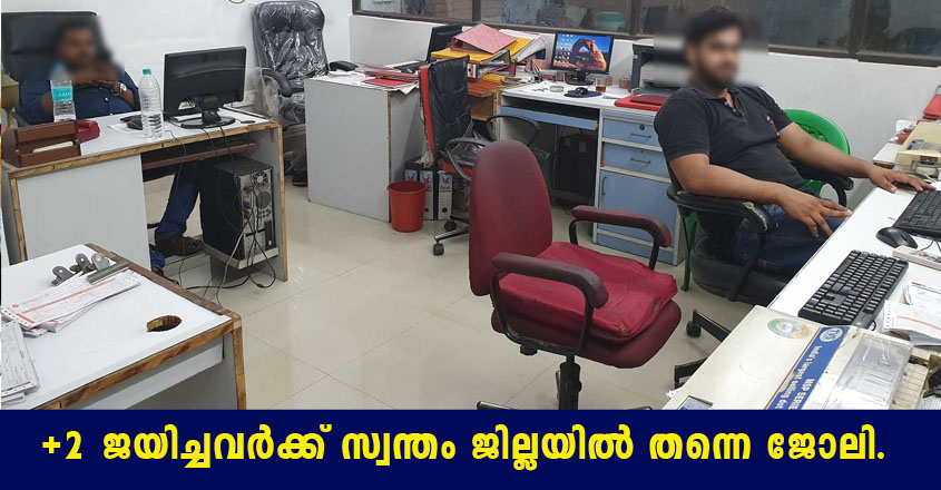 KDISC Recruitment 2022 – Apply Online