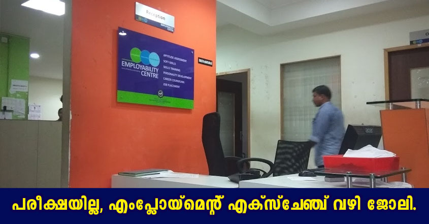 Walk in interview- Employability center