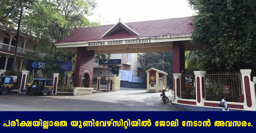 MG university recruitment – Computer lab incharge.