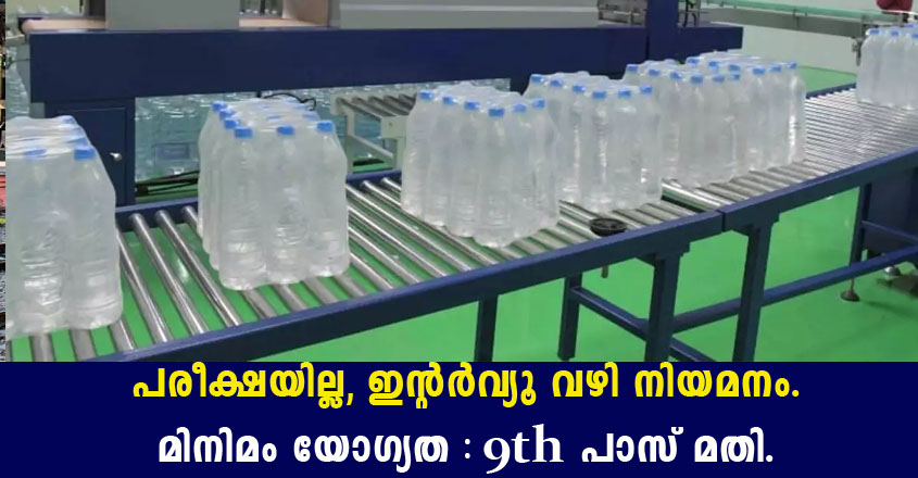 KIIDC Recruitment 2022 – Apply Now