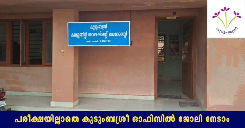 Job openings in Kudumbashree Idukki District Mission