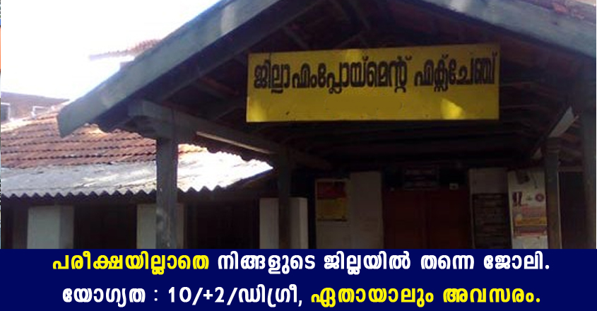 Walk In Interview at Employability Centre