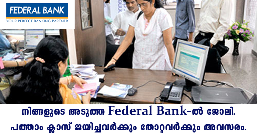 Federal bank recruitment 2022- 10th pass or fail can apply