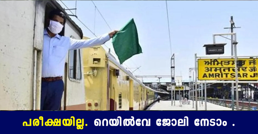 East Coast Railway Recruitment 2022 – Apply Online