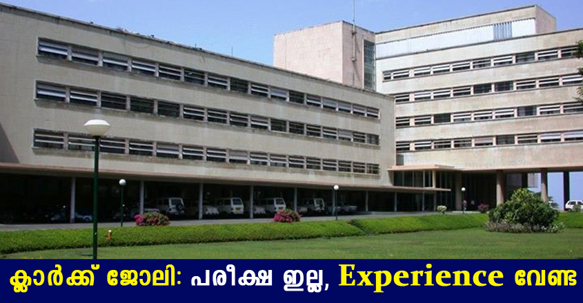 Tata Institute of Fundamental Research Institute recruitment 2022
