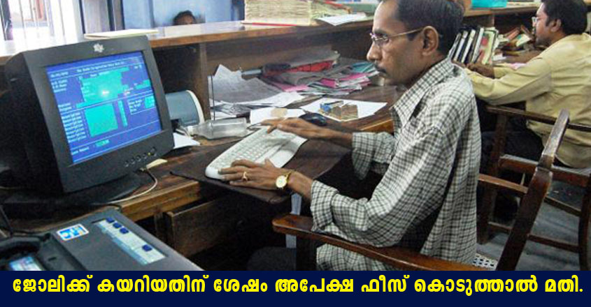 ICSIL recruitment of Data entry operator