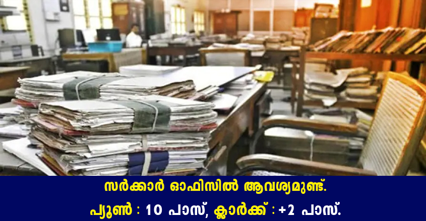 CDM Recruitment 2022 – Apply Now