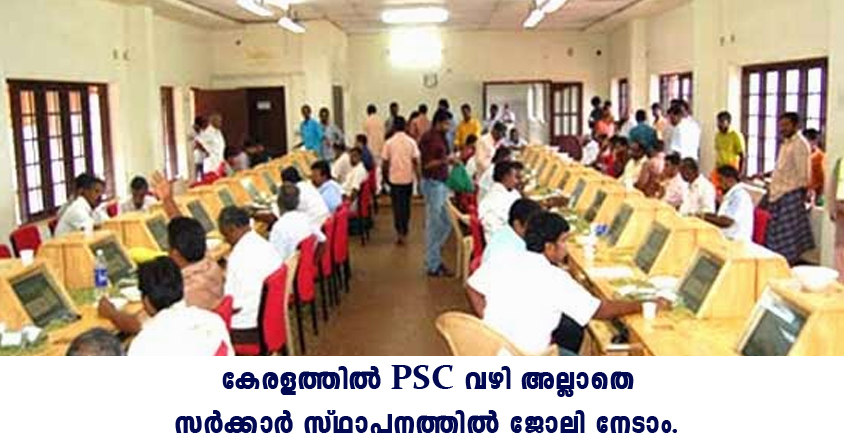 Spices Board Kerala recruitment 2022- Apply Now