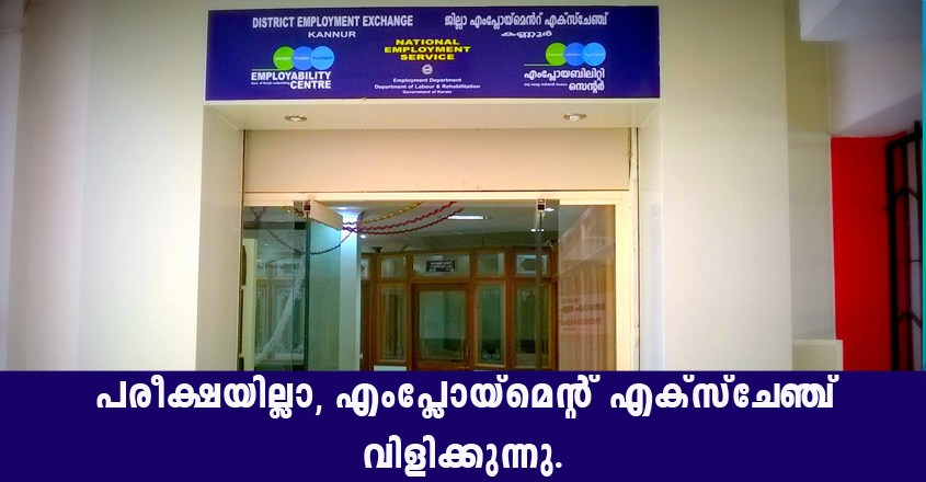 Walk in interview- Employability center