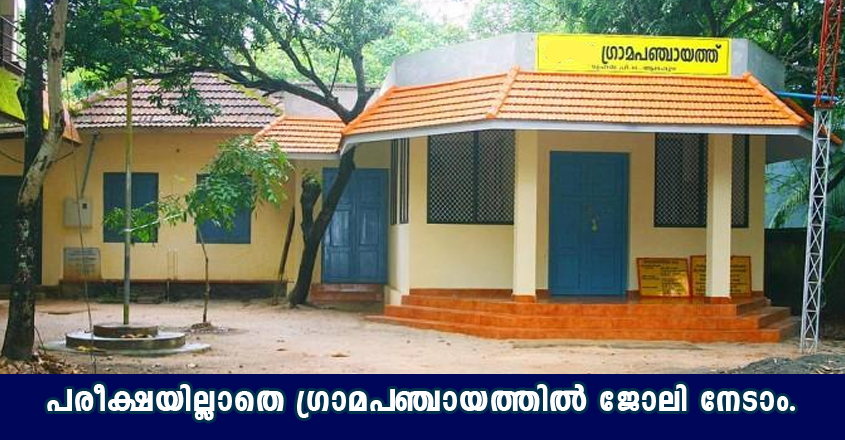 Walk in Interview for various job opportunities