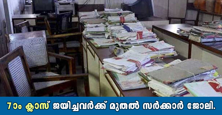 Kerala Academy for Skills Excellence (KASE) recruitment 2022